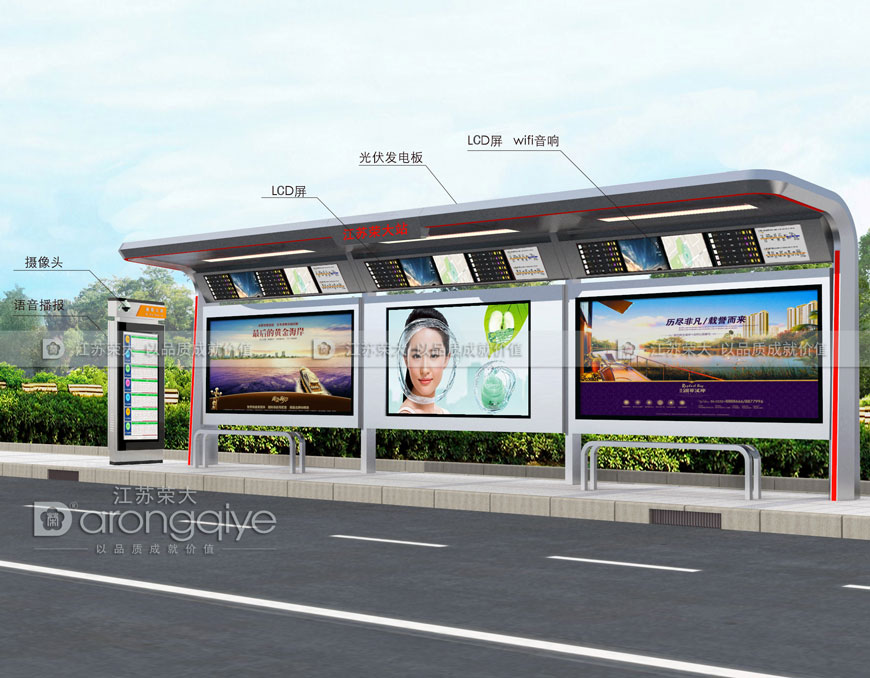 智能公交車站臺(tái)圖片