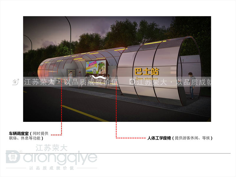 榮大公交候車亭廠家