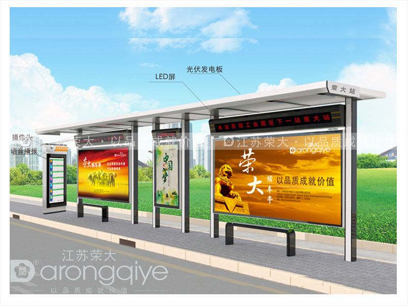 智能候車亭