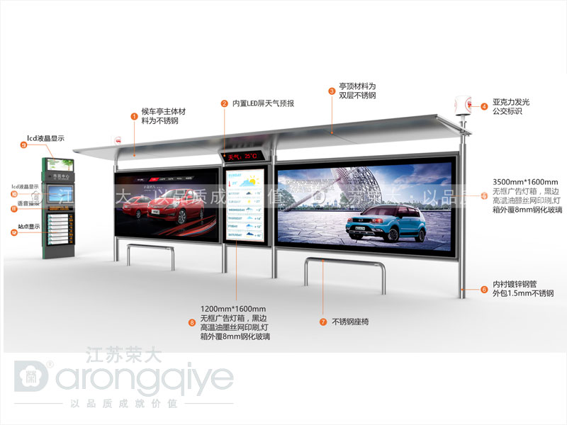 公交候車亭公司產品圖