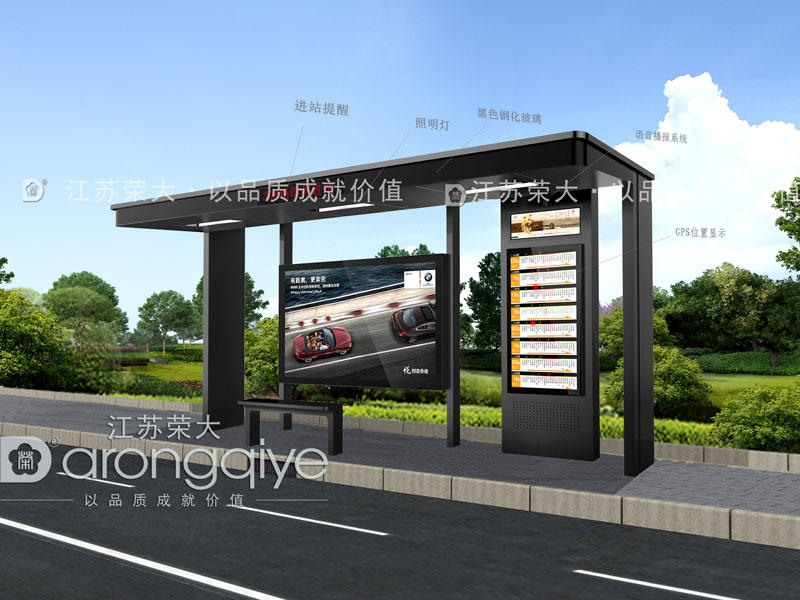 太陽能候車亭
